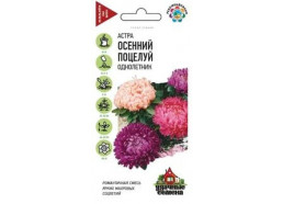 Астра Осенний поцелуй, смесь 0,3 г Уд. с. (Гавриш)