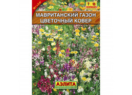 Газон мавританский Цветочный ковер (Аэлита)