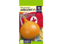 Лук Айболит 0,2 гр НОВИНКА (Алтай