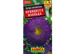 Астра Принцесса Изольда 0,3г (Аэлита)