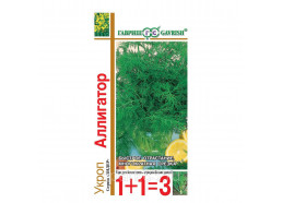 Укроп Аллигатор серия 1+1/4г (Гавриш)