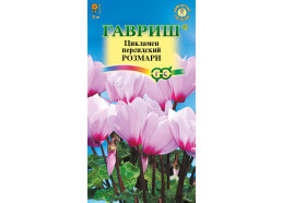 Цикламен Розмари персидский3 шт (Гавриш)