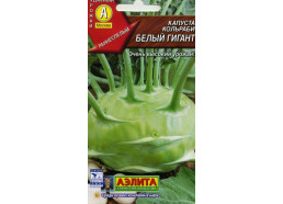 Капуста кольраби Белый гигант 0,3г поздняя (Аэлита)