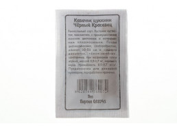 Кабачок Черный красавец 1,5г(Аэлита)