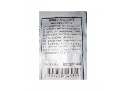 Бобы Белорусские овощные 10г (Аэлита)