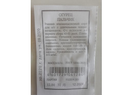 Огурец Пальчик 0,3г пчелоопыляемый (Аэлита)
