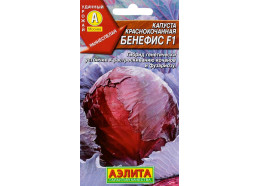 Капуста краснокоч. Бенефис F1 0,1г ранняя (Аэлита)
