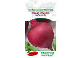 Свекла Фалькон F1 0.5 гр (ПремиумСидс) Новинка