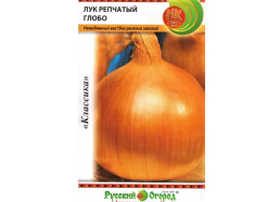 Лук Глобо 0,4г (НК)
