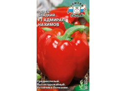 Перец Адмирал Нахимов F1 0,1 г (Седек)