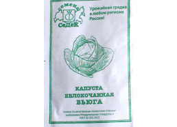 Капуста Вьюга 0,5г (Седек)