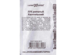 Лук Каратальский 1г (Гавриш