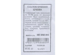 Кабачок Цукеша 1,5г (Аэлита