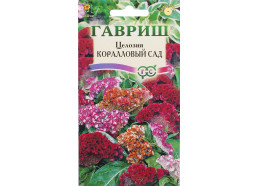 Целозия гребенчатая Коралловый сад 0,2 г (Гавриш)