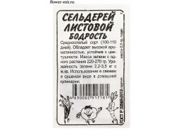 Сельдерей листовой Бодрость 0,5 гр ( Алтай)
