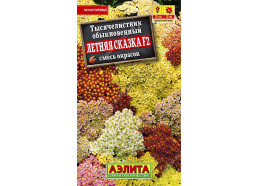 Тысячелистник Летняя сказка (Аэлита)