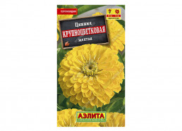 Цинния Крупноцветковая желтая 0,3г (Аэлита)