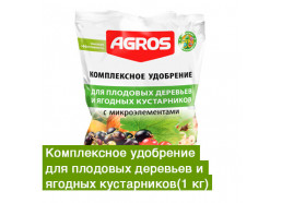 Плодовые деревья и ягодные кустарники 1кг (25шт/уп) (Факториал)