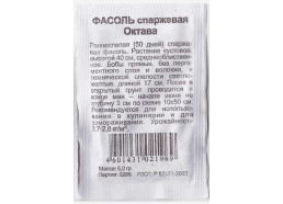 Фасоль Октава 5 г спаржевая (Гавриш)