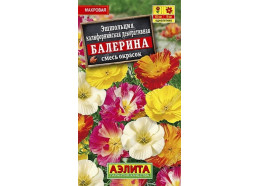 Эшшольция Балерина, смесь калифорнийская 0,5г (Аэлита)