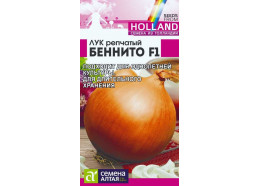 Лук Беннито F1 0,2 гр Голландские семена (Алтай)