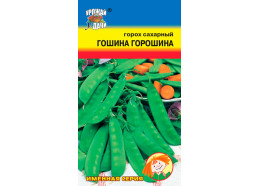 Горох Гошина Горошина сахарный (УУ) НОВИНКА